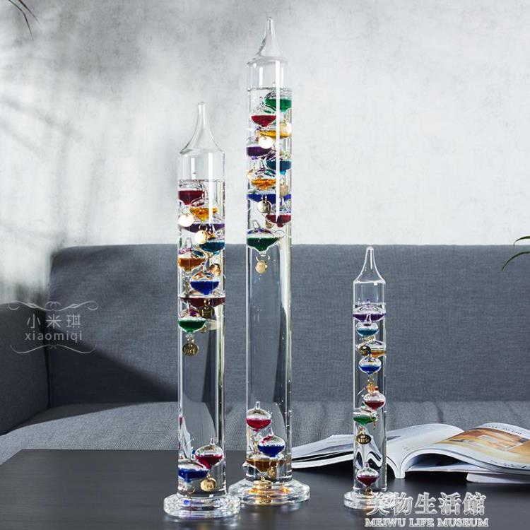 伽利略彩球溫度計創意家居裝飾家用室內辦公室客廳擺件生日禮物 【摩可美家】