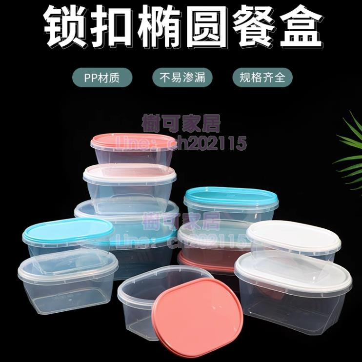 打包盒 水果撈盒子一次性餐盒透明網紅商用盒加厚橢圓鎖扣雞爪外賣打包盒 三木優選