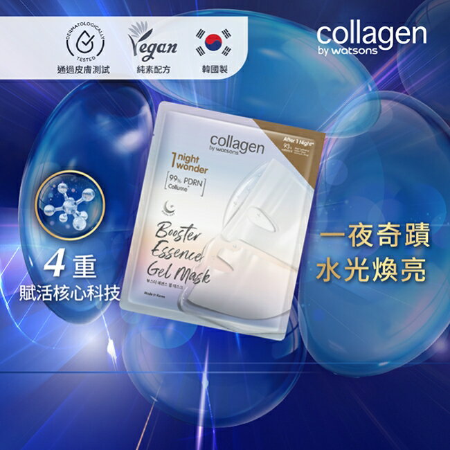 Collagen PDRN高效凝膠面膜 1片