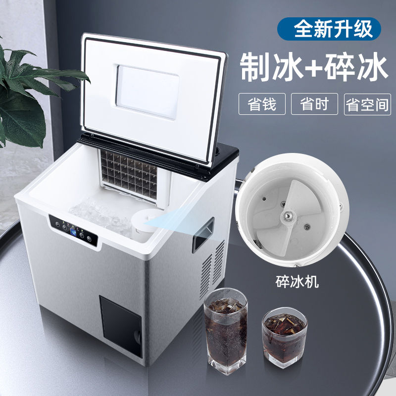 恆洋110V臺灣家用小型商用日產40kg臺式32冰格方冰碎冰一體製冰機-創美
