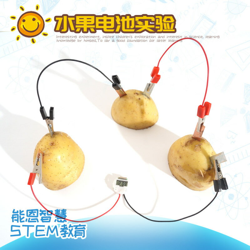水果電池檸檬時鐘土豆發電材料包自制趣味實驗科學diy創意作品