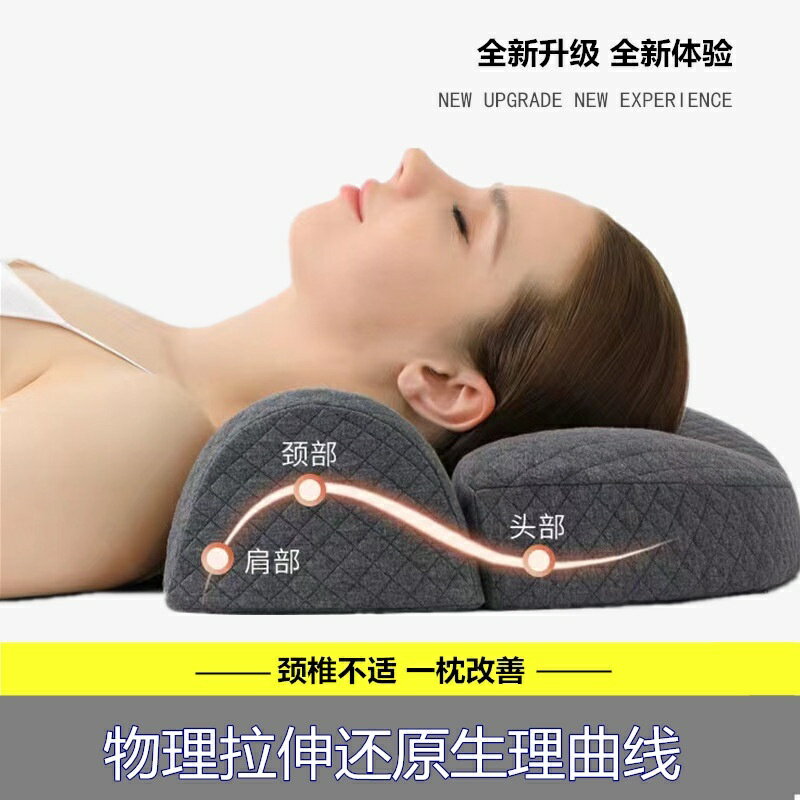 反弓牽引枕頭⚡️護頸枕 護勳椎 助眠枕 高密度記憶棉 睡眠枕 失眠枕 舒頸枕 助睡眠