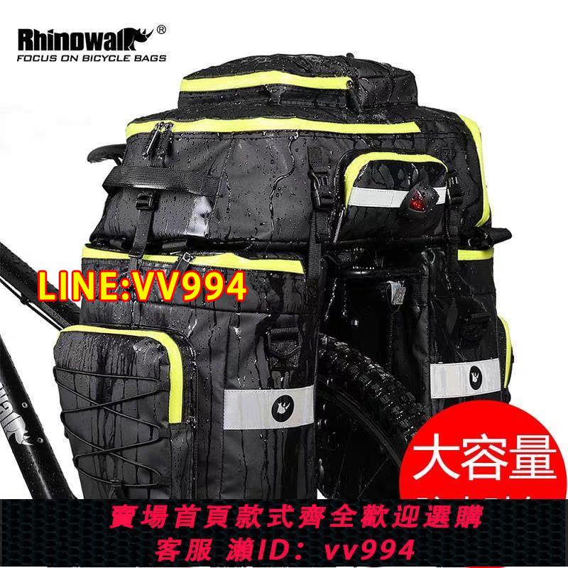 {公司貨 最低價}戶外犀牛多功能自行車三合一後貨架馱包防水川藏線長途裝備後置