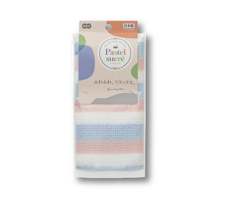OHE【繽紛柔軟沐浴巾】