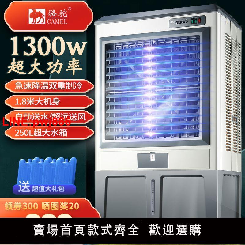 {臺灣公司 可開發票}大型工業冷風機移動制冷水空調扇商用大功率養豬冷風扇養殖場廠房
