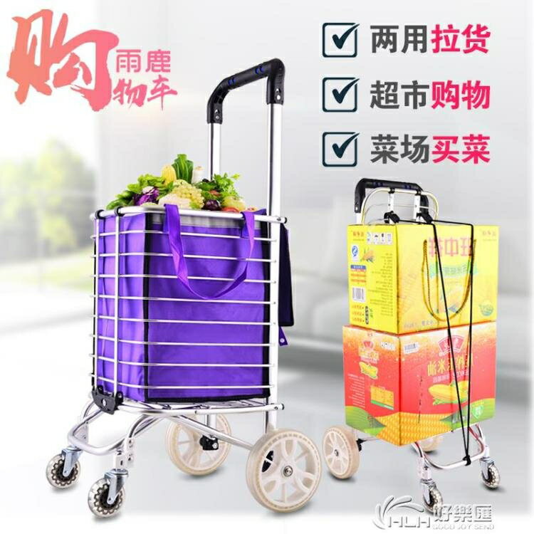 購物車買菜車小拉車拉桿車單輪手拉車便攜可折疊家用拉貨小推車 雙11全館免運