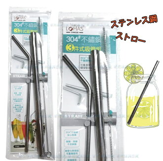 3件組 不鏽鋼吸管 吸管 冰霸杯吸管 (環保吸管+波霸吸管+清潔刷) 珍珠奶茶 環保餐具【塔克】 - 限時優惠好康折扣