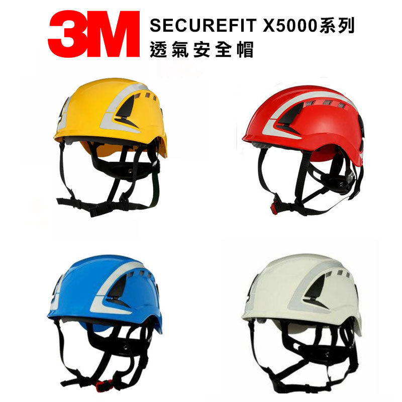 3M SECUREFIT X5000系列 earmuff 高階透氣安全帽