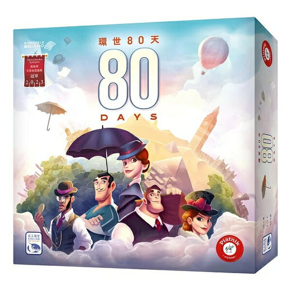 環世80天 80 DAYS 繁體中文版 高雄龐奇桌遊 正版桌遊專賣 新天鵝堡