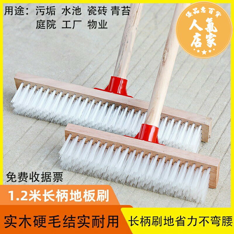 浴室地板刷 縫隙地板刷 地板刷長柄硬毛廚房衛生間洗地毯刷地刷子清潔刷瓷磚大號浴室工廠
