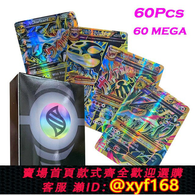 {保固一年 可打統編}神奇寶貝卡片寵物小精靈vmax寶可夢MEGA閃卡玩具卡牌EX英文版GX