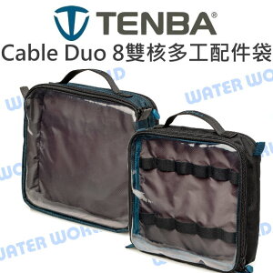 TENBA Cable Duo 8 新款 雙核4 多工配件袋 小物袋 通用 手提收納袋【中壢NOVA-水世界】【跨店APP下單最高20%點數回饋】