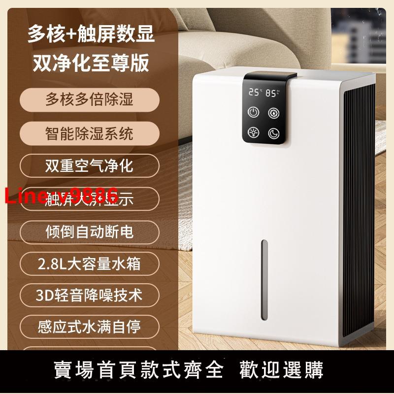【臺灣公司 超低價】除濕機小型家用宿舍用數顯除濕器靜音臥室日規美規歐規跨境110V