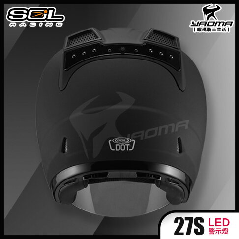 SOL安全帽 27S 消光黑 霧面黑 素色 LED燈 半罩帽 3/4罩 導流 雙D扣 通勤帽 耀瑪騎士機車部品 1
