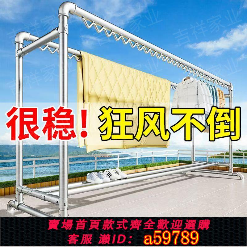 【臺灣公司 可打統編】【2647人在9小時內發貨】鍍鋅鋼管晾衣架落地立式雙桿曬被樓頂戶外陽臺防風水管家用掛衣架