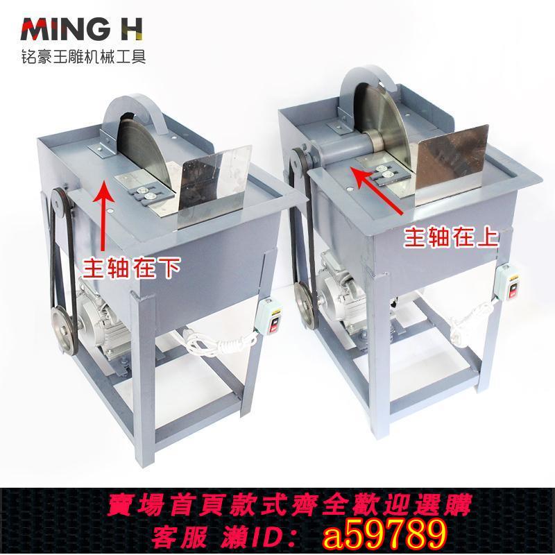 【臺灣公司 可打統編】12寸玉石切割機開料機 臺式大功率2200W原石翡翠開料機水切割機