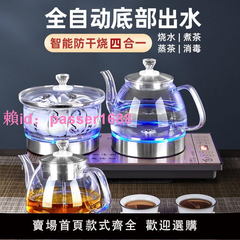 金灶全自動上水電熱壺底部玻璃燒水壺抽水泡茶保溫煮茶一體機茶爐