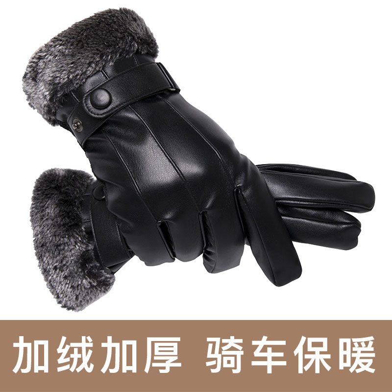 男士手套騎行摩托車冬季加絨加厚保暖防水冬天戶外騎車觸屏皮手套