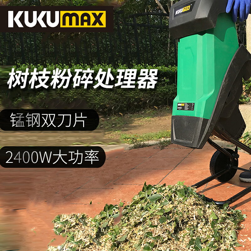 {限時優惠}百世弩大功率園林碎木機木材樹枝粉碎機破碎機小型家用電動碎枝機