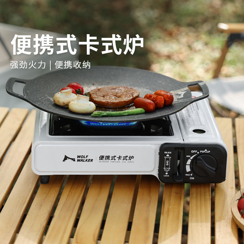 卡式爐戶外野外爐具炊具瓦斯爐卡斯便攜式卡磁煤氣燃氣灶露營火鍋