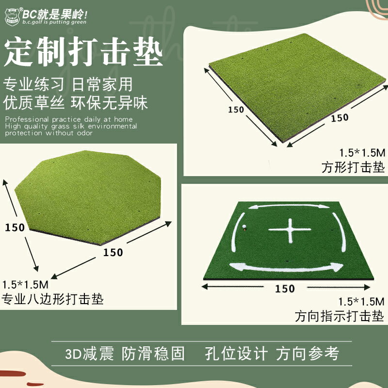{可打統編 保固一年}高爾夫打擊墊加厚揮桿練習墊 家用golf訓練網擊球墊高爾夫練習毯 0