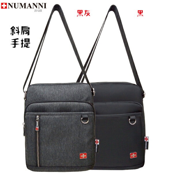 73-7200【NUMANNI 奴曼尼】簡約休閒風格 可調整式揹帶 肩背斜背隨心變化 (二色)