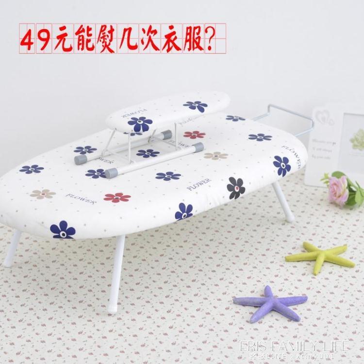 家用燙衣板臺式摺疊熨衣架迷你熨燙熨衣板小號熨斗板燙衣架便攜式 幸福驛站