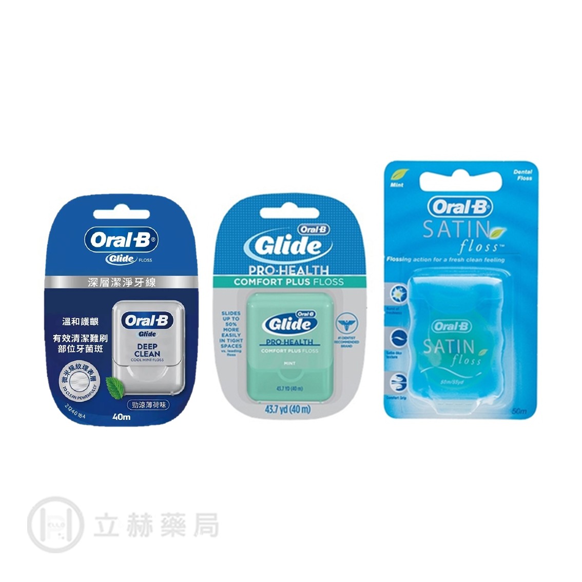 Oral-B 歐樂B 舒適深潔牙線40m 深層潔淨牙線40m 超滑牙線(薄荷)55碼 三款可選 公司貨【立赫藥局】