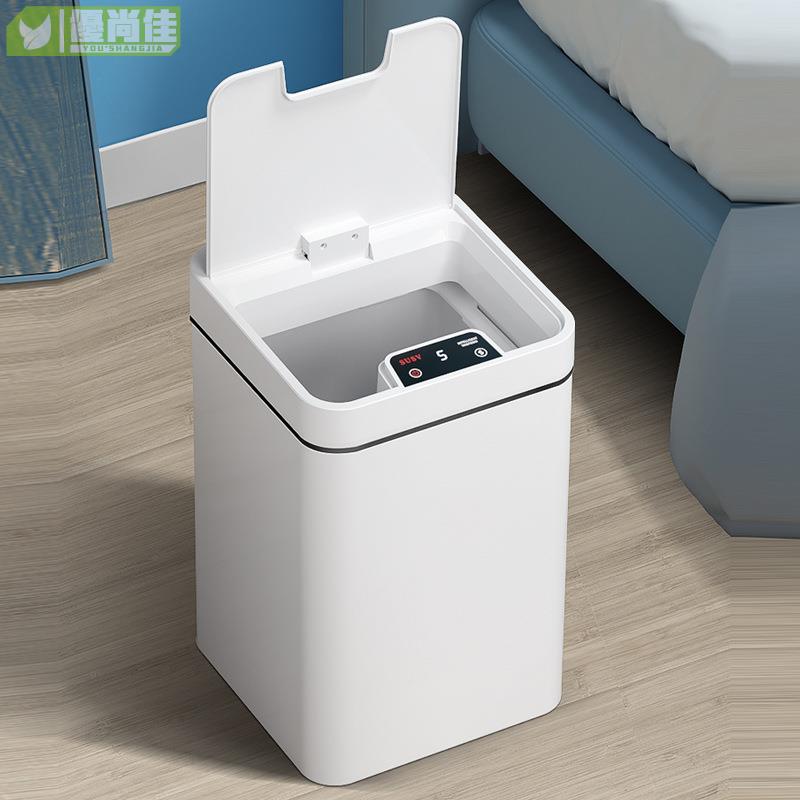 光能免充電智能垃圾桶全自動感應式帶蓋電動家用衛生間大容量