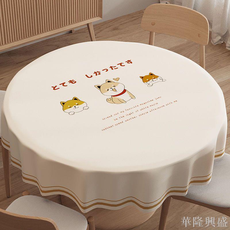 華隆 圓桌桌布防水防油防燙免洗北歐ins風圓形餐桌布家用卡通圓形桌布