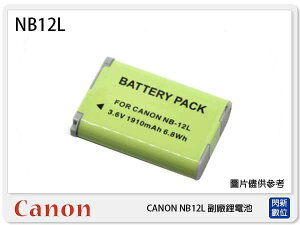 CANON NB-12L 副廠電池(NB12L)G1X Mark II/G1 X Mark II/N100【跨店APP下單最高20%點數回饋】