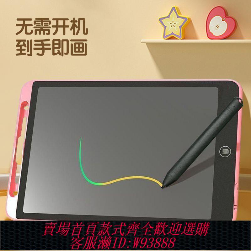【公司貨 最低價】畫板兒童可擦液晶寫字板手寫板畫畫板玩具小黑板墻家用草教塗鴉板