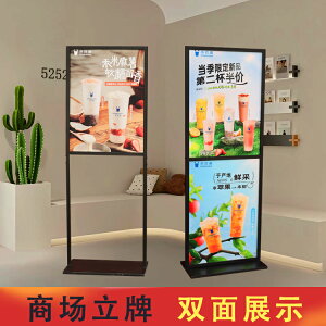 海報架防風 展示kt板雙面廣告pop萬達吾悅商場蘋果立牌奶茶店水牌