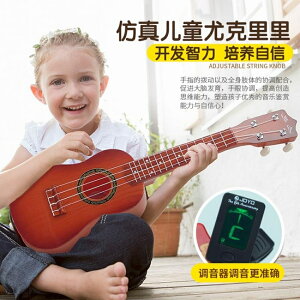 尤克里里樂器初學者小孩音樂男孩兒童吉他玩具可彈奏迷你21寸女孩 交換禮物