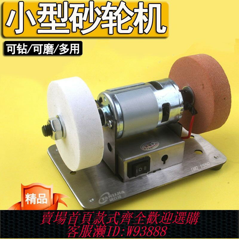 {臺灣公司貨 可打統編}小型砂輪機電機家用磨刀機775電機拋光臺式電動除銹打磨調速磨機