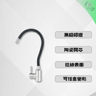 【點數10%回饋】【貝威BEIWEI 】有認證才安心 CL-205A 硬硅膠型 LF無鉛認證 304不鏽鋼 廚房龍頭 水槽龍頭