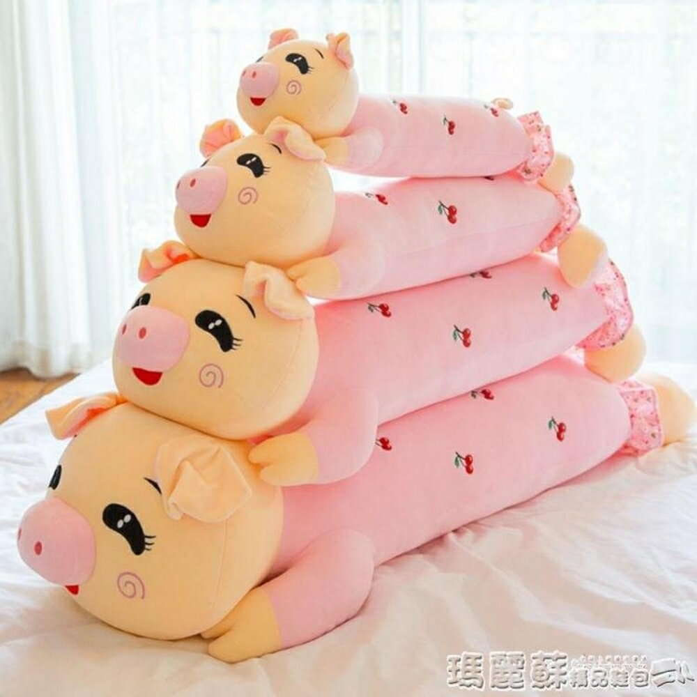 毛絨玩具豬公仔毛絨玩具可愛睡覺抱枕賴人玩偶女生韓國大號布娃娃超萌女孩MKS 瑪麗蘇