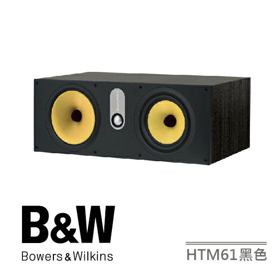 <br/><br/>  【Bowers & Wilkins】HTM61 中置喇叭 / B&W 600 Series<br/><br/>