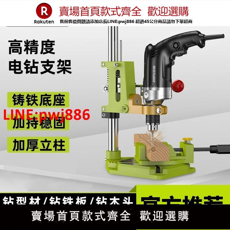 【高品質超低價】德國芝浦臺鉆支架工業級電鉆手電鉆支架鉆孔機多功能高精度工作臺【注意！下單滿500出貨】