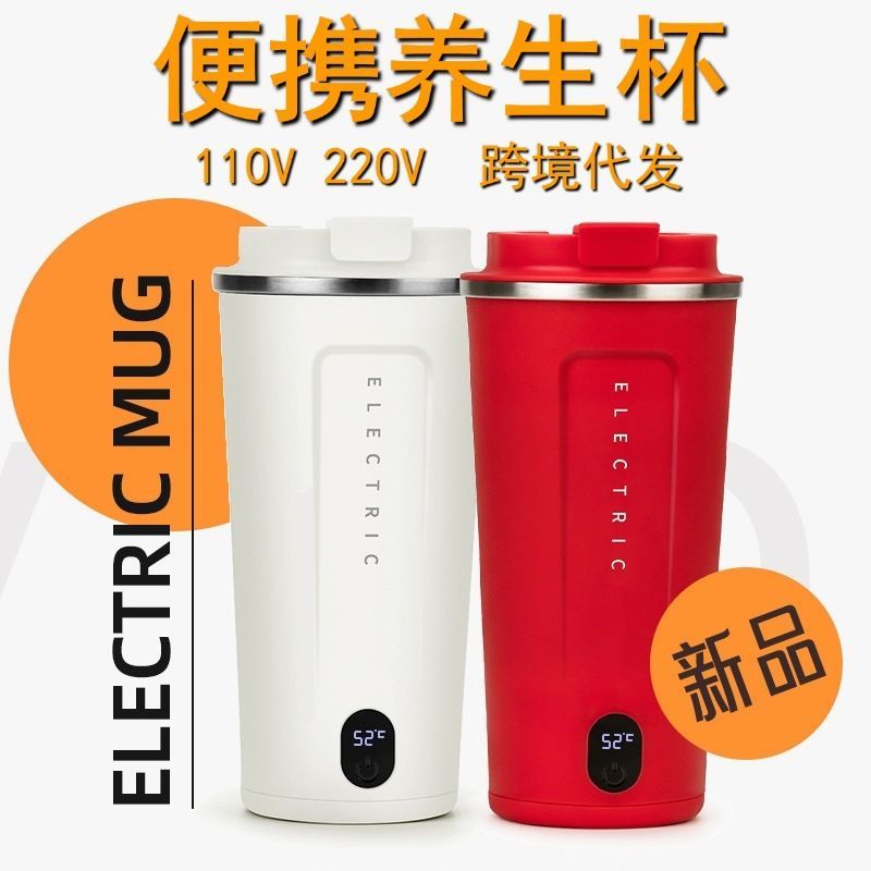 電熱水杯 110V出口美規小家電電熱水杯燒水壺養生杯電燉盅顯溫度咖啡杯禮品