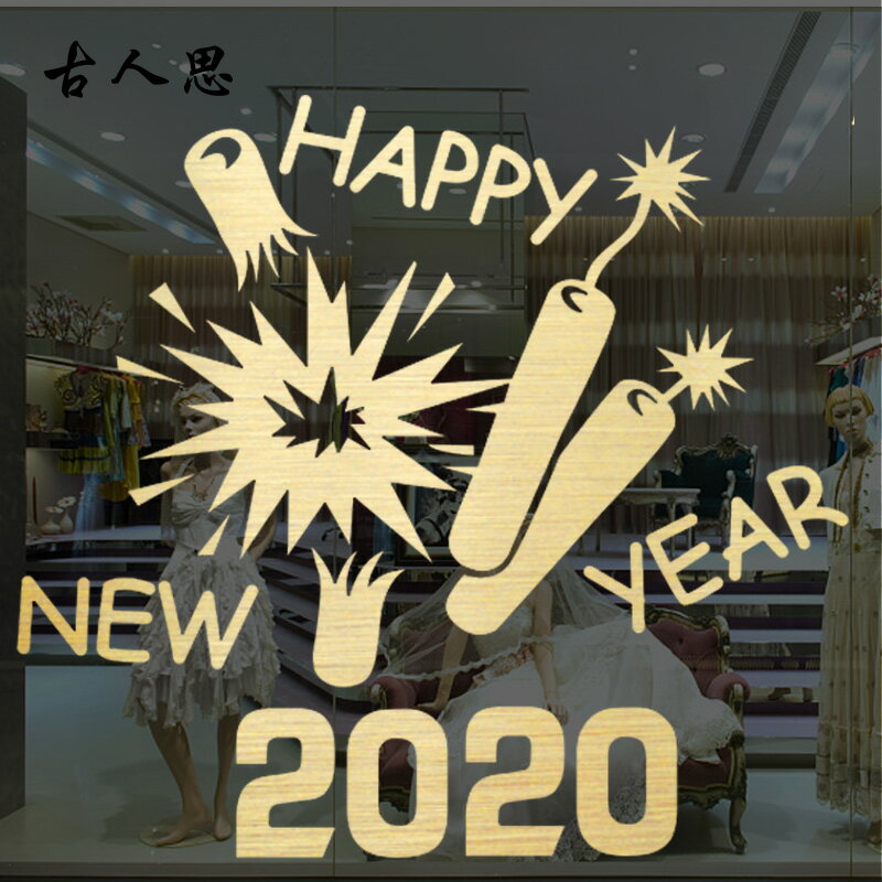 新年貼紙春節公司店鋪商場喜慶玻璃門裝飾貼櫥窗布置鞭炮墻貼1入