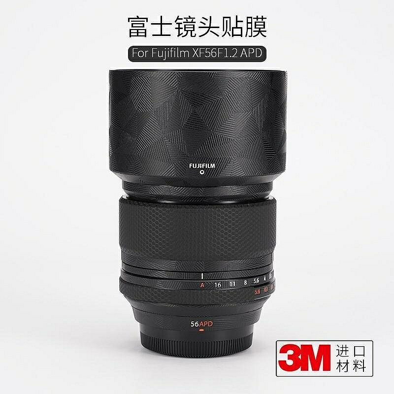 美本堂適用富士XF56mm/f1.2R APD版相機鏡頭保護貼膜貼紙貼皮3M