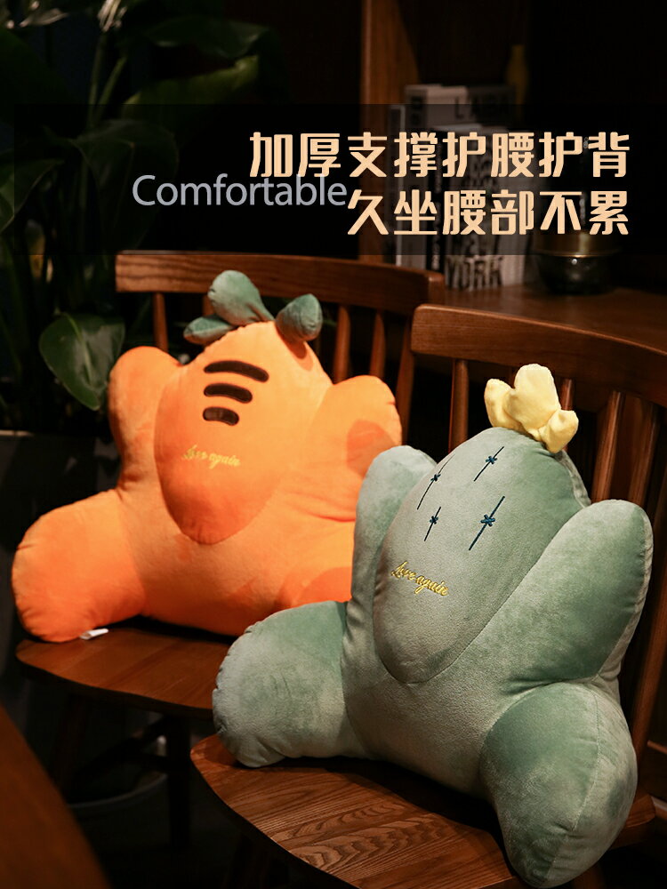 可愛上班靠枕椅子久坐護腰靠墊辦公室腰靠汽車座椅腰墊孕婦靠背墊