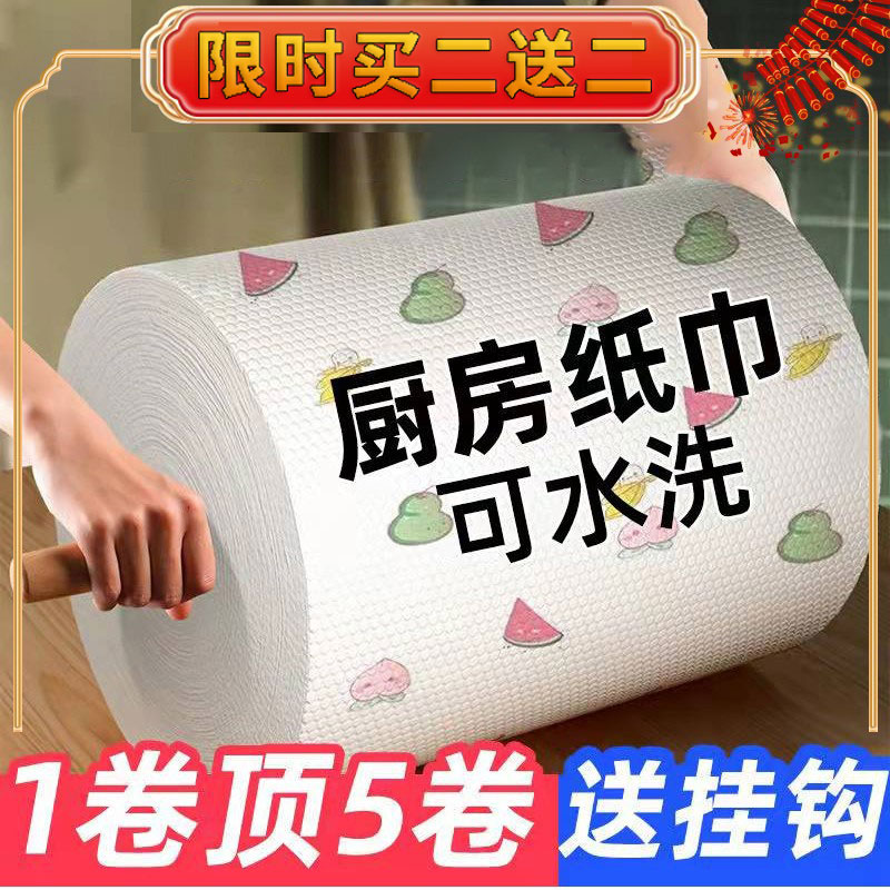 懶人抹布廚房紙巾一次性洗碗布吸水吸油不沾油抹布幹濕兩用抹布