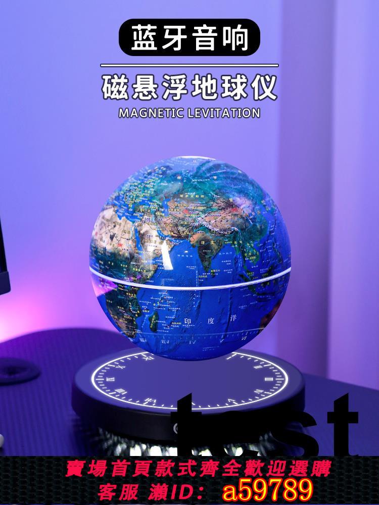 【臺灣公司 可打統編】電競桌面擺件高階感裝飾藍芽音箱輕奢高檔智慧AR磁懸浮地球儀音響