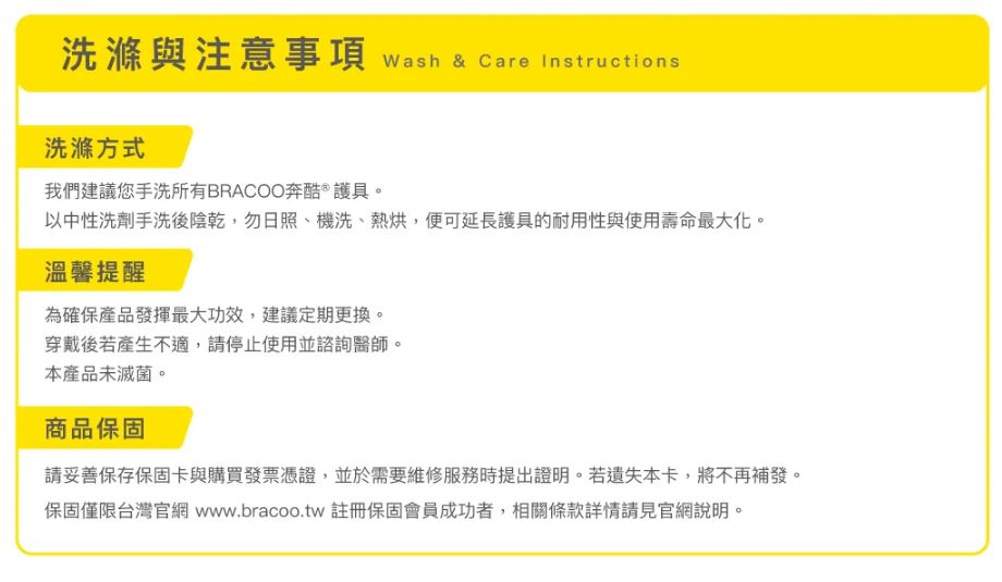 BRACOO奔酷 高透氣輕量支撐護腰 BP60 S/M/L 3