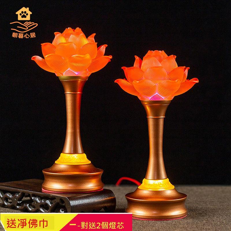 led 佛供燈 蓮花燈 新款 黃光仿琉璃 佛燈 觀音荷花燈 長明燈 插電 一對[DD0329002]