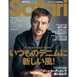 Safari 2月號2022