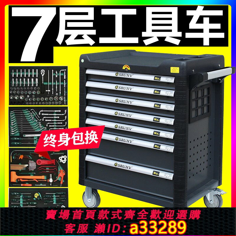 【臺灣公司 可開發票】鑫瑞368件汽修工具車全套裝組合重型車間移動工業級抽屜式工具箱