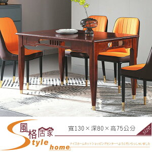 《風格居家Style》三井柚木餐桌 763-01-LM